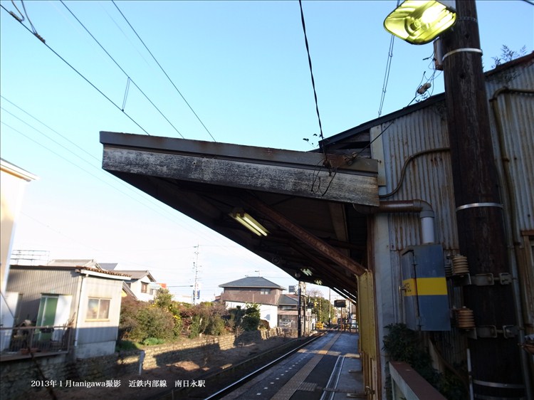 南日永駅