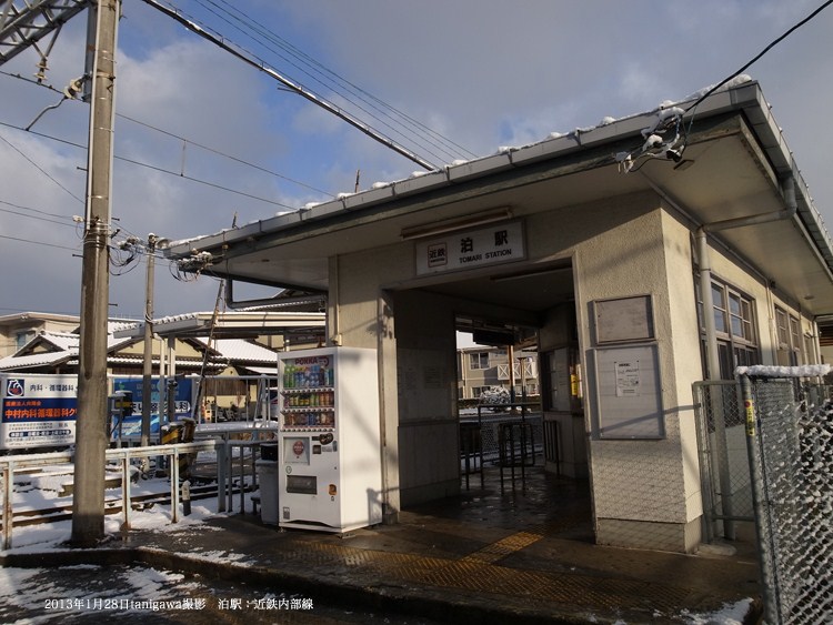 近鉄内部線　泊駅（とまり）