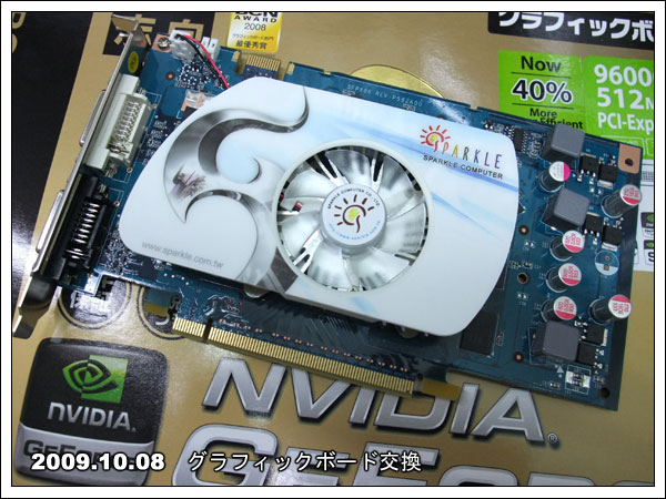 グラフィックボード
