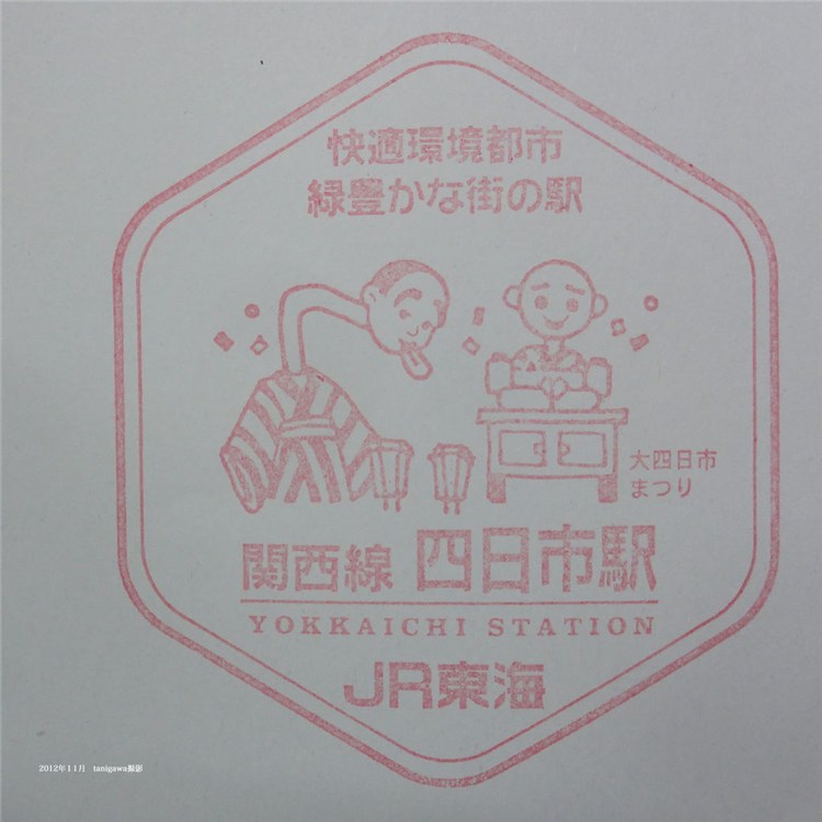 四日市駅-JR東海-関西線